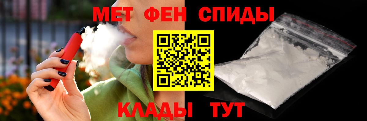 АМФЕТАМИН Premium Владимир
