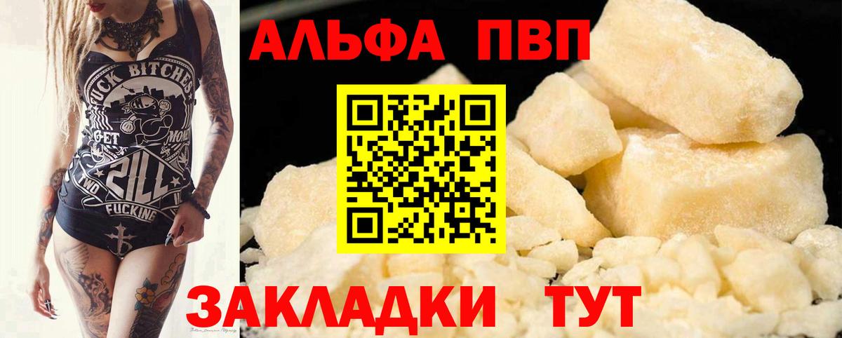 A PVP кристаллы  Alpha PVP  Владимир  A PVP кристаллы  Alfa_PVP Соль 