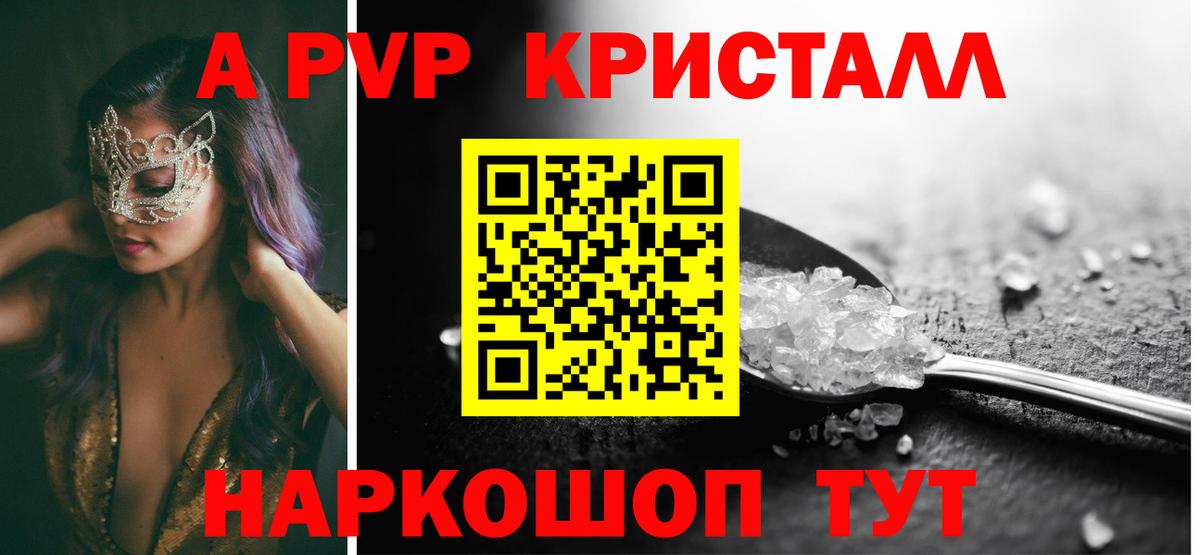 А ПВП Соль  Alfa_PVP Соль  Владимир  Alfa_PVP VHQ  Вход с VPN 
