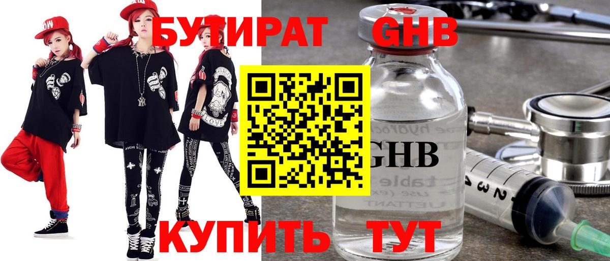 Владимир  БУТИРАТ  Вход с VPN  Бутират 1.4BDO 