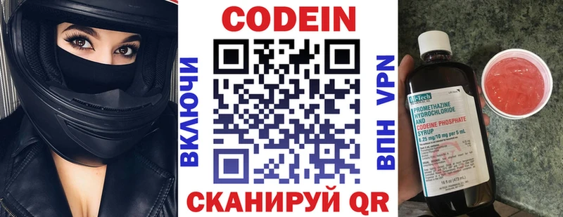 Кодеиновый сироп Lean Purple Drank  Владимир 