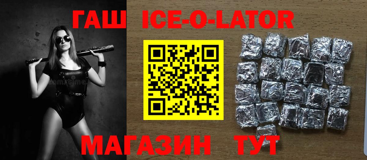 Владимир  Гашиш гарик  где купить наркоту  ГАШИШ ice o lator  Вход с VPN 