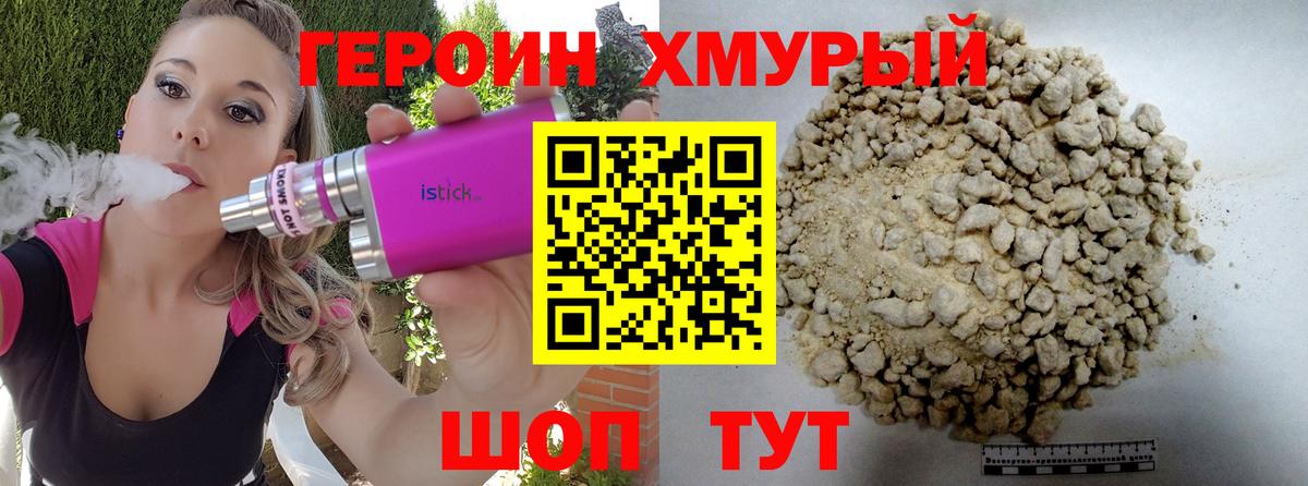 ГЕРОИН гречка Владимир