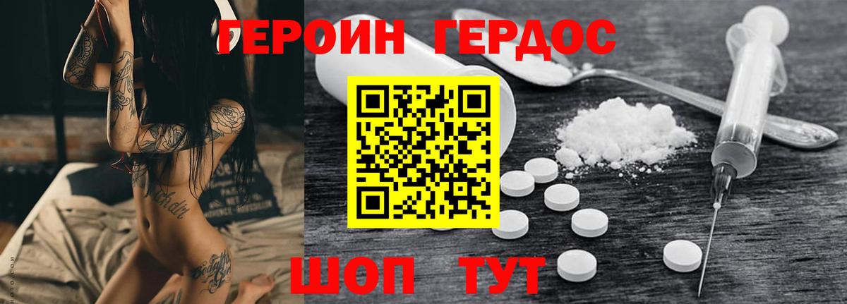 ГЕРОИН Heroin  Вход с VPN  Героин  Владимир 