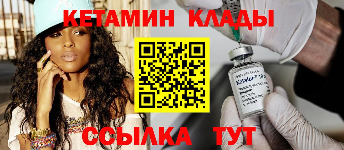 Кетамин ketamine  Вход с VPN  Кетамин ketamine  Владимир 