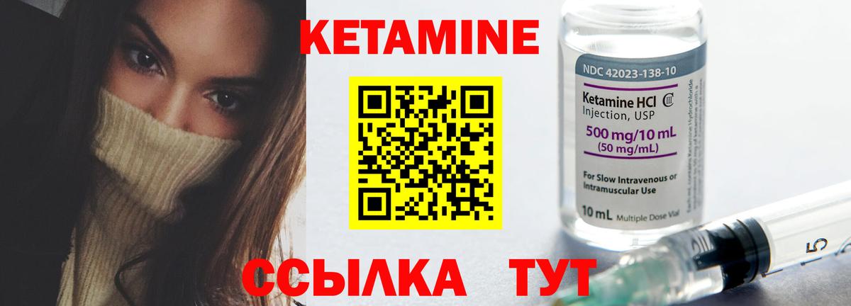 Кетамин ketamine  Кетамин VHQ  Владимир 