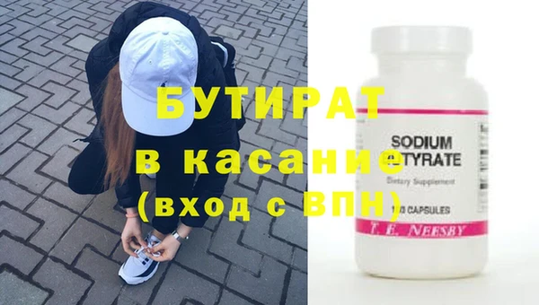 бутират Лиски