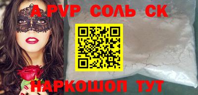 бошки Волгодонск