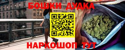 бошки Волгодонск