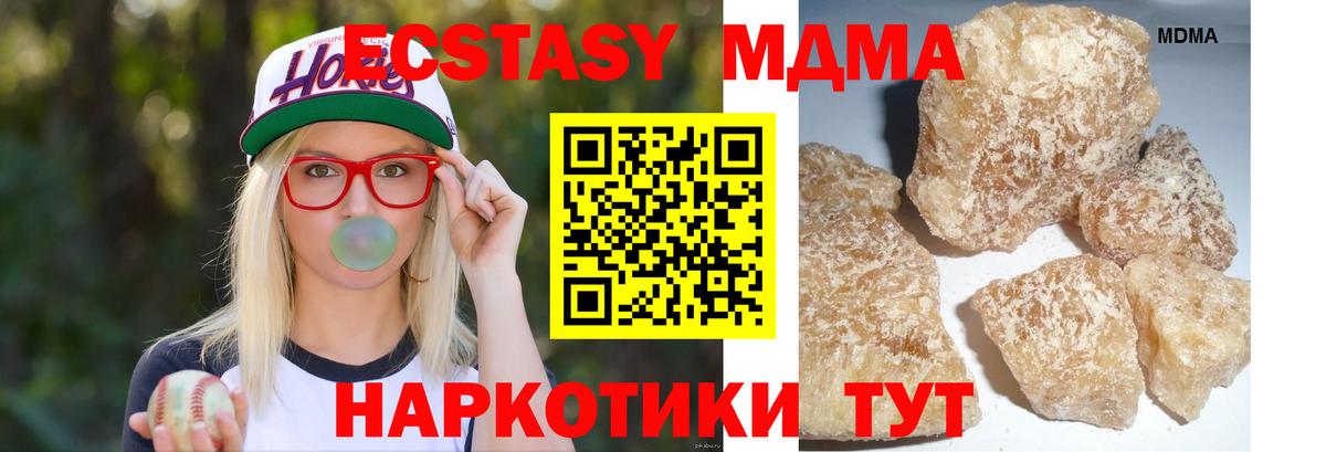 Владимир  МДМА  Вход с VPN  MDMA молли  МДМА Molly 