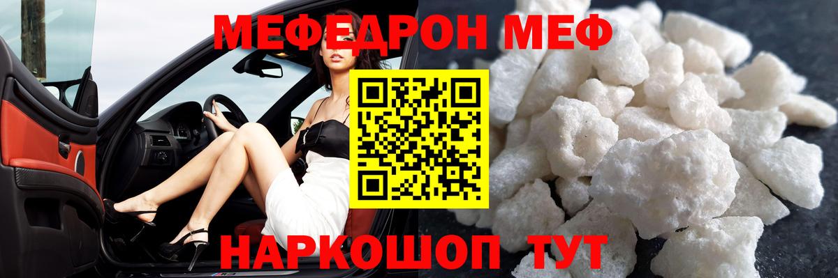Мефедрон Владимир