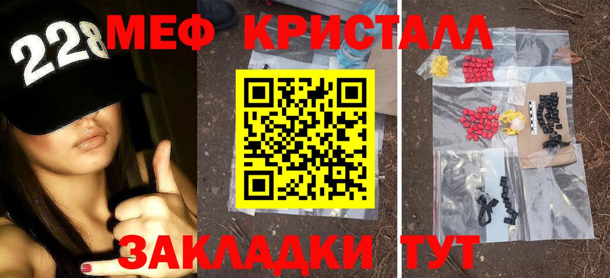 МЕФ  Мефедрон кристаллы  Вход с VPN  Владимир 