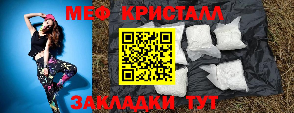 Меф мяу мяу  Владимир