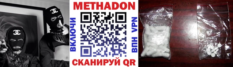 МЕТАДОН кристалл  Владимир 