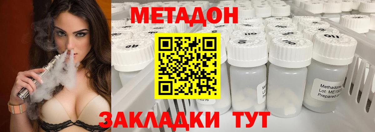 Метадон белоснежный Владимир