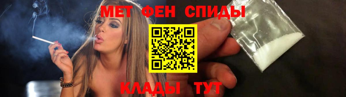 МЕТАМФЕТАМИН  Вход с VPN  Владимир  МЕТАМФЕТАМИН кристалл  МЕТАМФЕТАМИН кристалл 
