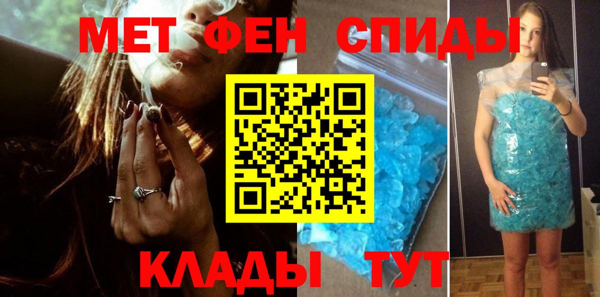 МЕТАМФЕТАМИН кристалл Владимир