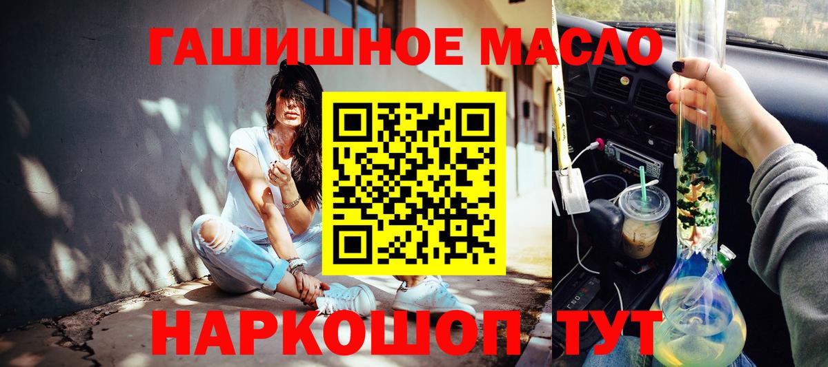 Дистиллят ТГК гашишное масло Владимир
