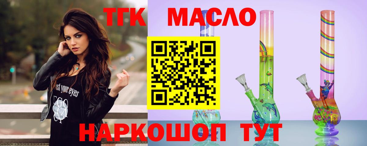 купить наркоту  Вход с VPN  Владимир  Дистиллят ТГК гашишное масло 